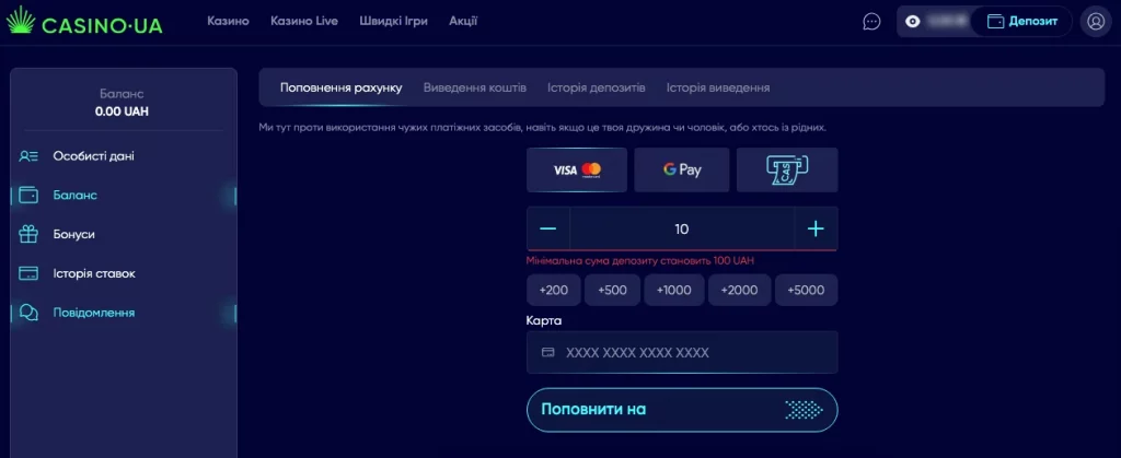 Пополнение депозита Casino Ua